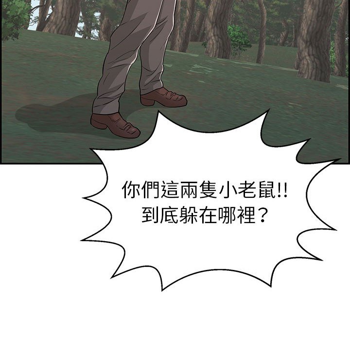 《致命的你》漫画最新章节致命的你-第110章免费下拉式在线观看章节第【57】张图片