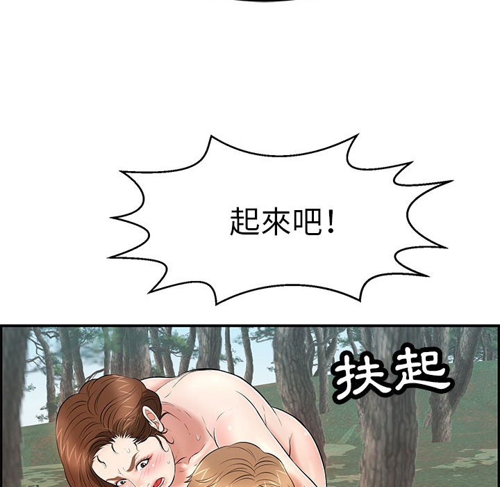 《致命的你》漫画最新章节致命的你-第110章免费下拉式在线观看章节第【40】张图片