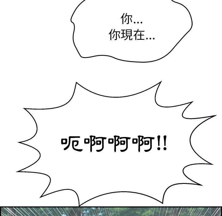 《致命的你》漫画最新章节致命的你-第110章免费下拉式在线观看章节第【22】张图片