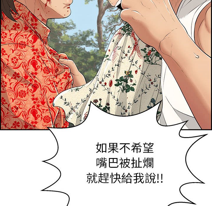 《致命的你》漫画最新章节致命的你-第110章免费下拉式在线观看章节第【15】张图片