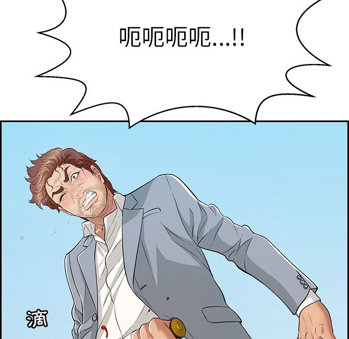 《致命的你》漫画最新章节致命的你-第111章免费下拉式在线观看章节第【92】张图片