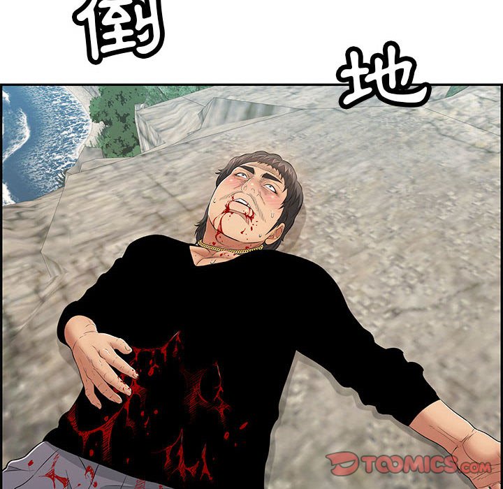 《致命的你》漫画最新章节致命的你-第111章免费下拉式在线观看章节第【126】张图片