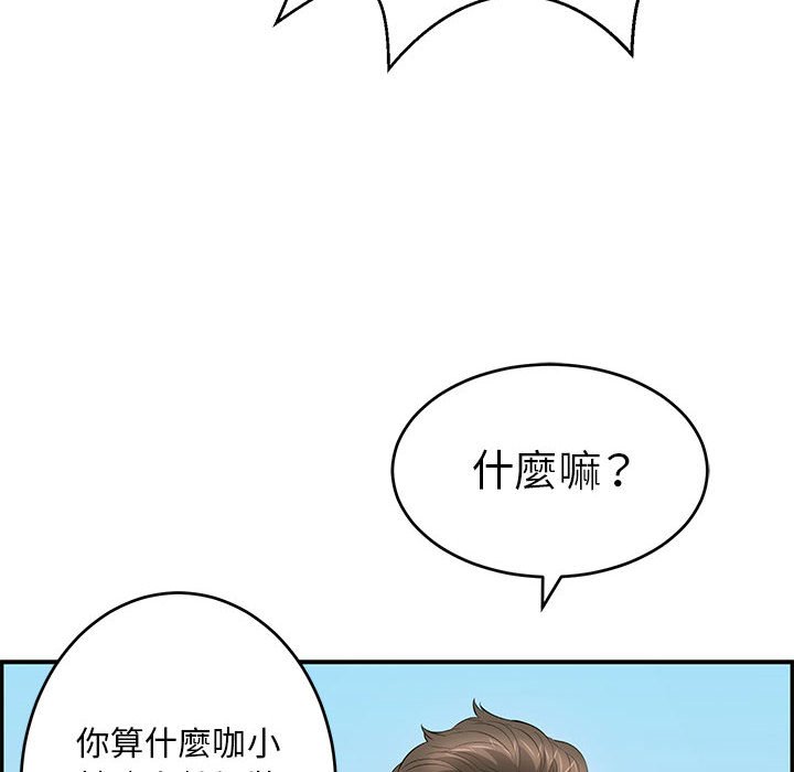 《致命的你》漫画最新章节致命的你-第111章免费下拉式在线观看章节第【141】张图片