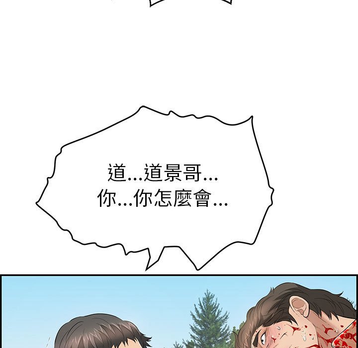 《致命的你》漫画最新章节致命的你-第111章免费下拉式在线观看章节第【121】张图片