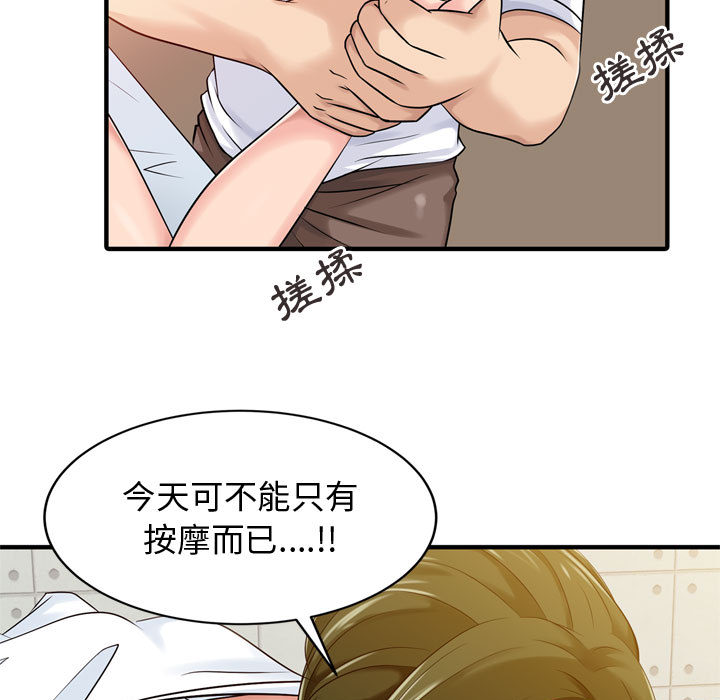 《征服的滋味》漫画最新章节征服的滋味-第2章免费下拉式在线观看章节第【74】张图片