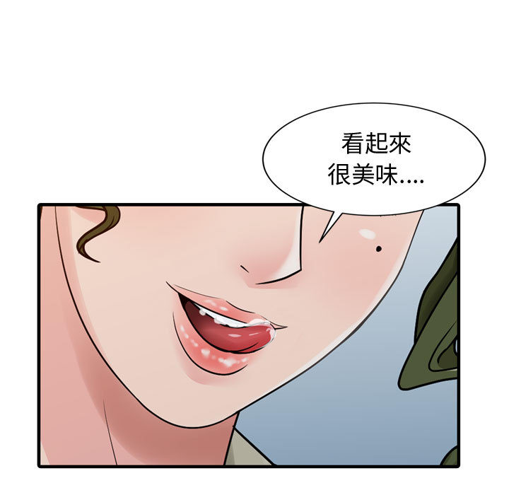 《征服的滋味》漫画最新章节征服的滋味-第2章免费下拉式在线观看章节第【52】张图片