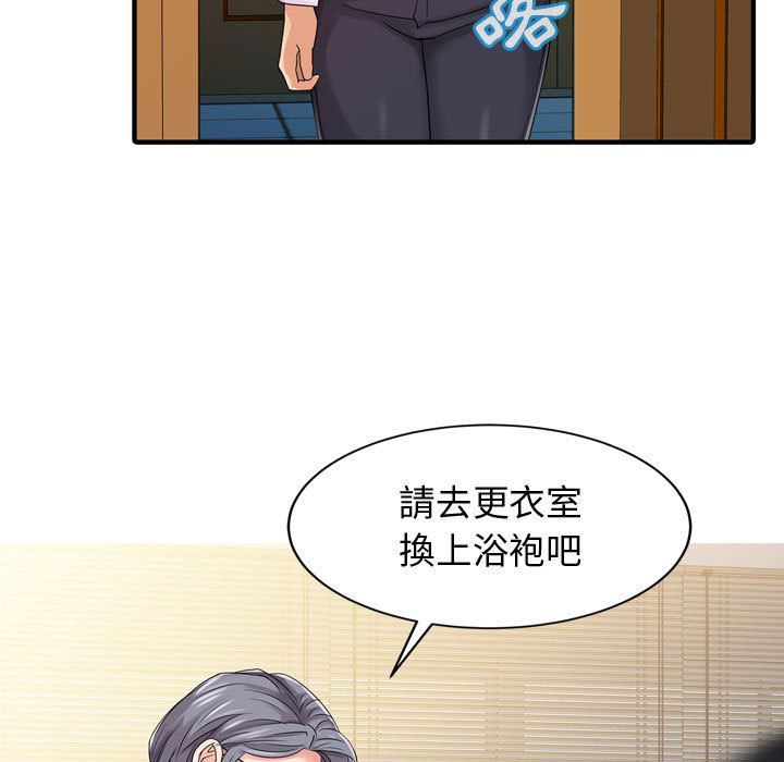 《征服的滋味》漫画最新章节征服的滋味-第2章免费下拉式在线观看章节第【14】张图片