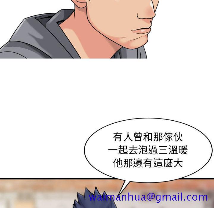 《征服的滋味》漫画最新章节征服的滋味-第2章免费下拉式在线观看章节第【58】张图片