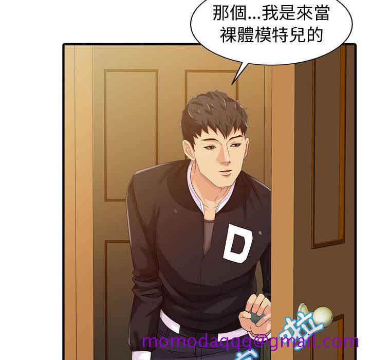 《征服的滋味》漫画最新章节征服的滋味-第2章免费下拉式在线观看章节第【13】张图片