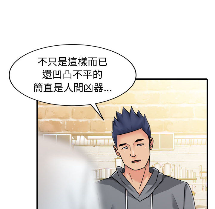 《征服的滋味》漫画最新章节征服的滋味-第2章免费下拉式在线观看章节第【61】张图片