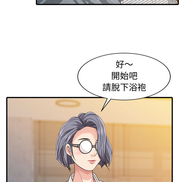 《征服的滋味》漫画最新章节征服的滋味-第2章免费下拉式在线观看章节第【27】张图片