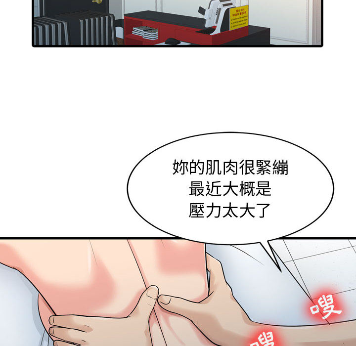 《征服的滋味》漫画最新章节征服的滋味-第2章免费下拉式在线观看章节第【70】张图片