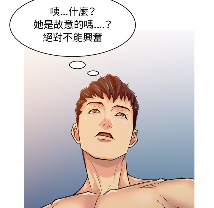 《征服的滋味》漫画最新章节征服的滋味-第2章免费下拉式在线观看章节第【41】张图片