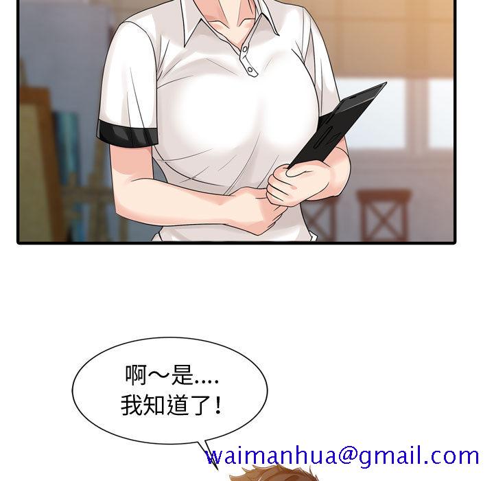 《征服的滋味》漫画最新章节征服的滋味-第2章免费下拉式在线观看章节第【28】张图片