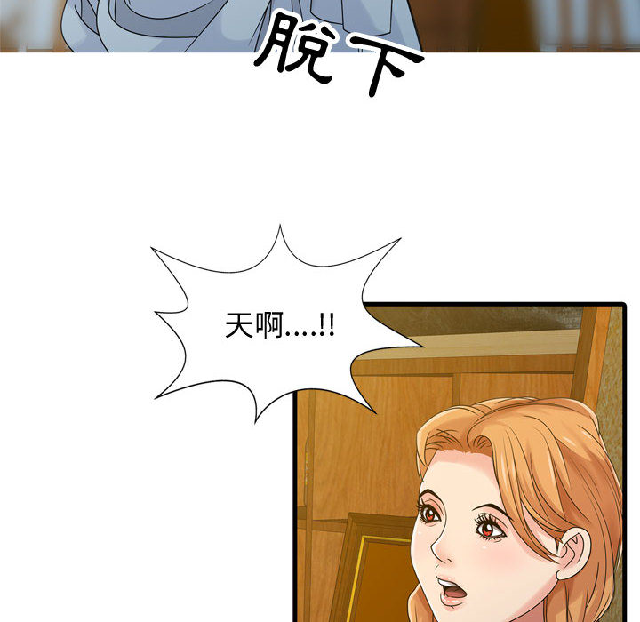 《征服的滋味》漫画最新章节征服的滋味-第2章免费下拉式在线观看章节第【32】张图片