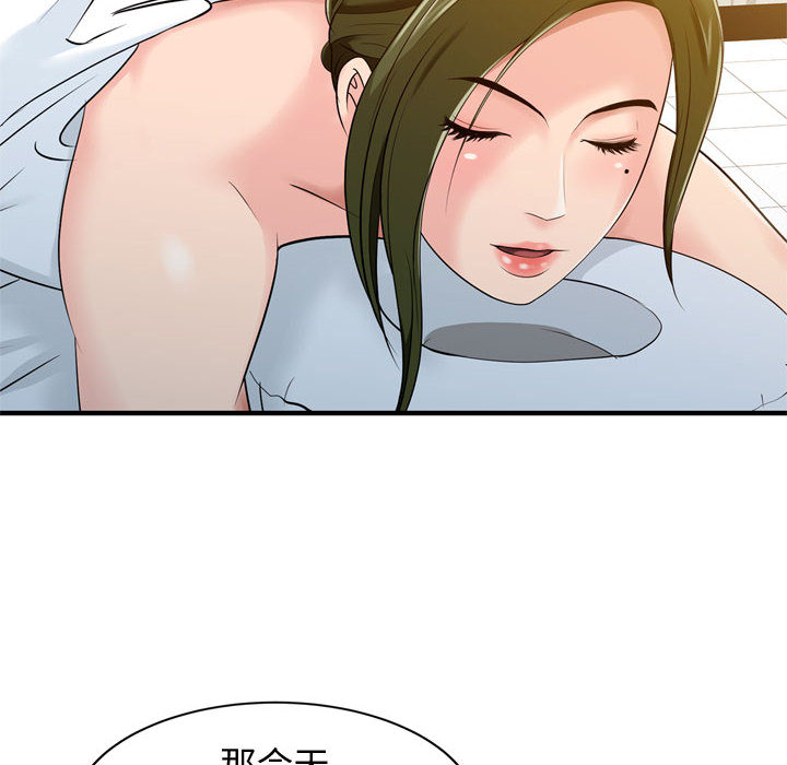 《征服的滋味》漫画最新章节征服的滋味-第2章免费下拉式在线观看章节第【75】张图片