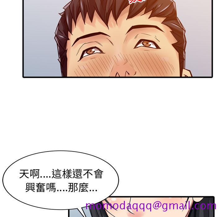 《征服的滋味》漫画最新章节征服的滋味-第2章免费下拉式在线观看章节第【43】张图片