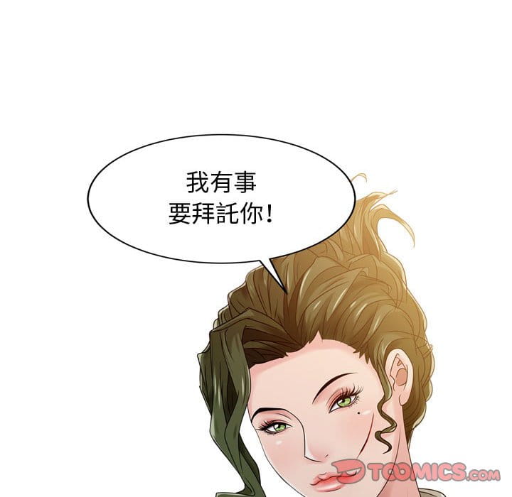 《征服的滋味》漫画最新章节征服的滋味-第5章免费下拉式在线观看章节第【95】张图片