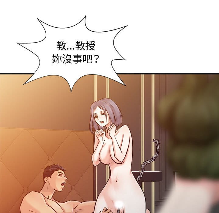 《征服的滋味》漫画最新章节征服的滋味-第5章免费下拉式在线观看章节第【70】张图片