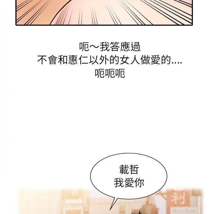 《征服的滋味》漫画最新章节征服的滋味-第5章免费下拉式在线观看章节第【52】张图片