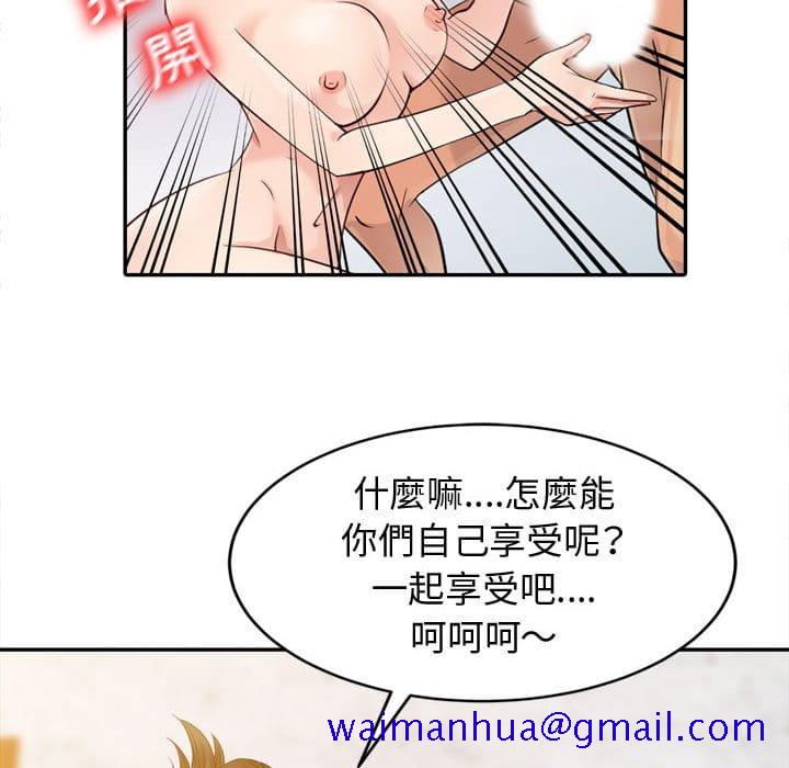 《征服的滋味》漫画最新章节征服的滋味-第5章免费下拉式在线观看章节第【18】张图片