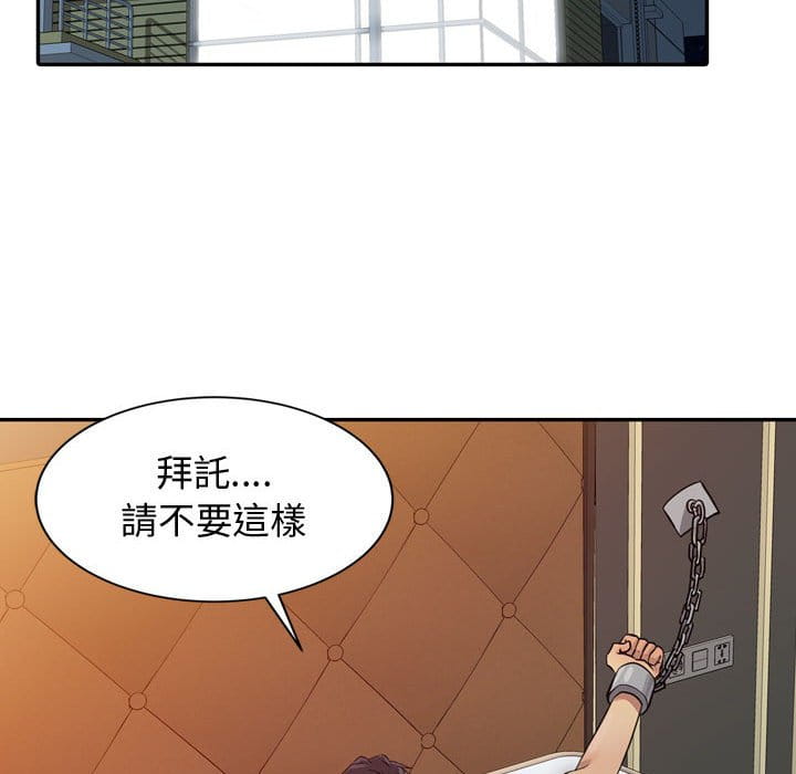 《征服的滋味》漫画最新章节征服的滋味-第5章免费下拉式在线观看章节第【25】张图片