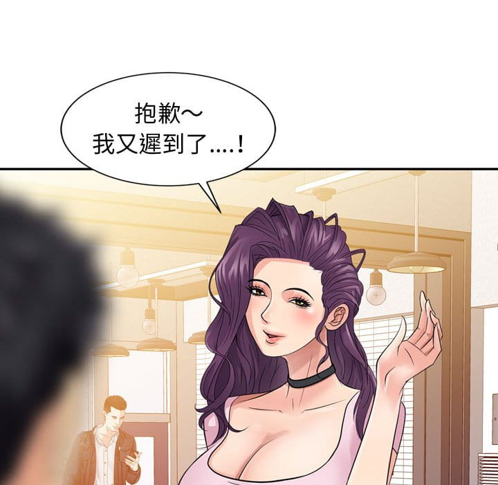 《征服的滋味》漫画最新章节征服的滋味-第5章免费下拉式在线观看章节第【87】张图片