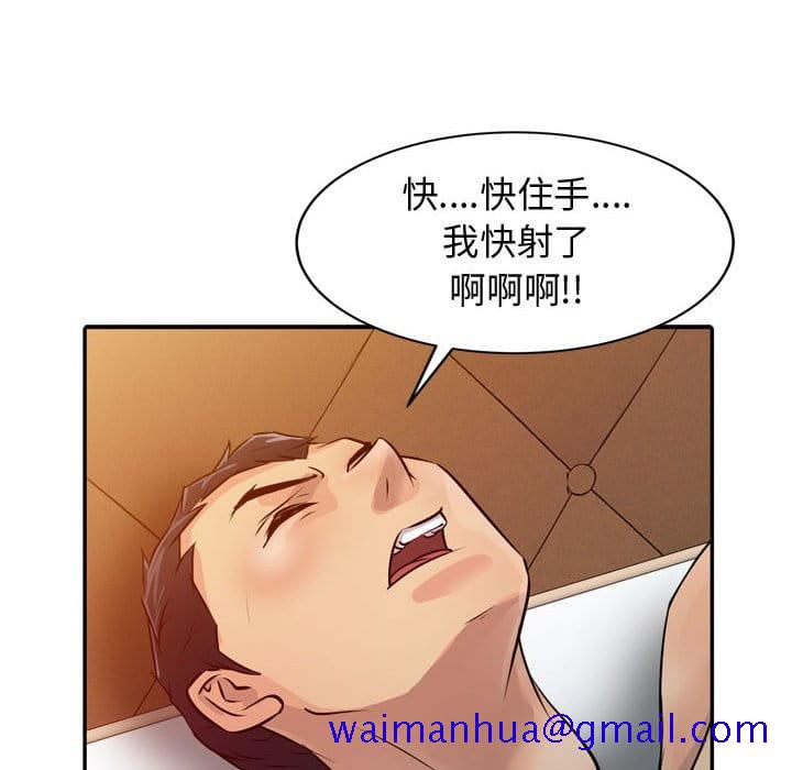 《征服的滋味》漫画最新章节征服的滋味-第5章免费下拉式在线观看章节第【38】张图片