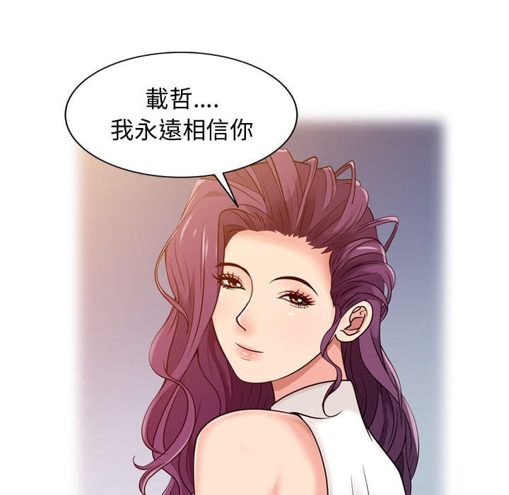 《征服的滋味》漫画最新章节征服的滋味-第5章免费下拉式在线观看章节第【54】张图片