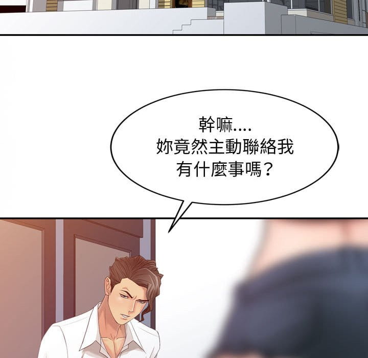 《征服的滋味》漫画最新章节征服的滋味-第5章免费下拉式在线观看章节第【92】张图片