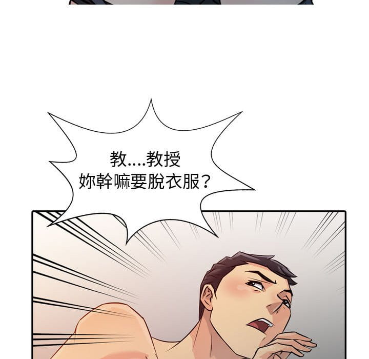 《征服的滋味》漫画最新章节征服的滋味-第5章免费下拉式在线观看章节第【22】张图片