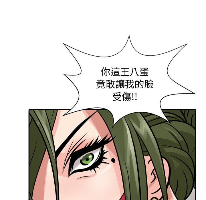 《征服的滋味》漫画最新章节征服的滋味-第5章免费下拉式在线观看章节第【74】张图片