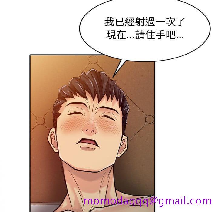 《征服的滋味》漫画最新章节征服的滋味-第5章免费下拉式在线观看章节第【43】张图片