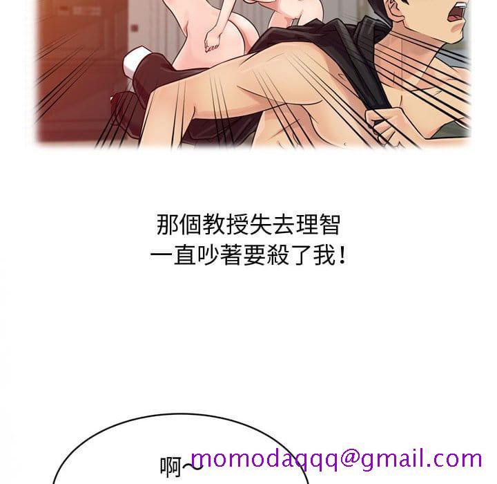 《征服的滋味》漫画最新章节征服的滋味-第5章免费下拉式在线观看章节第【83】张图片