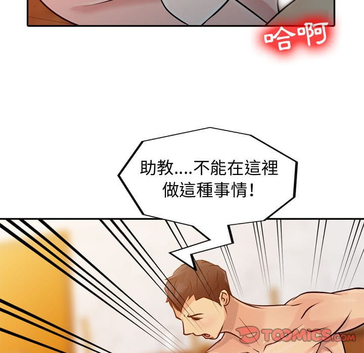 《征服的滋味》漫画最新章节征服的滋味-第5章免费下拉式在线观看章节第【15】张图片