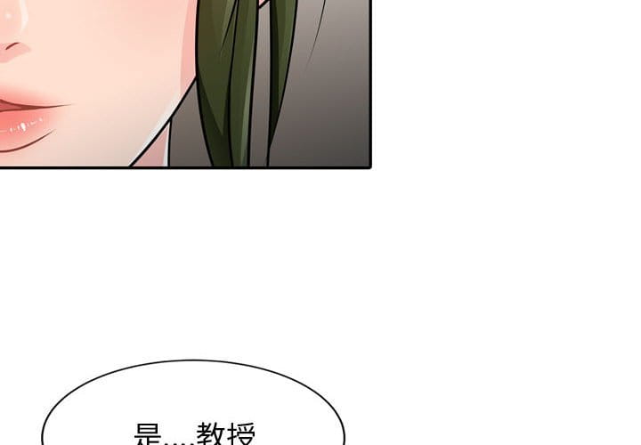 《征服的滋味》漫画最新章节征服的滋味-第5章免费下拉式在线观看章节第【1】张图片