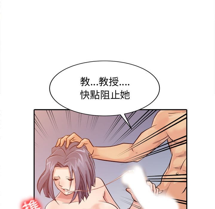 《征服的滋味》漫画最新章节征服的滋味-第5章免费下拉式在线观看章节第【17】张图片