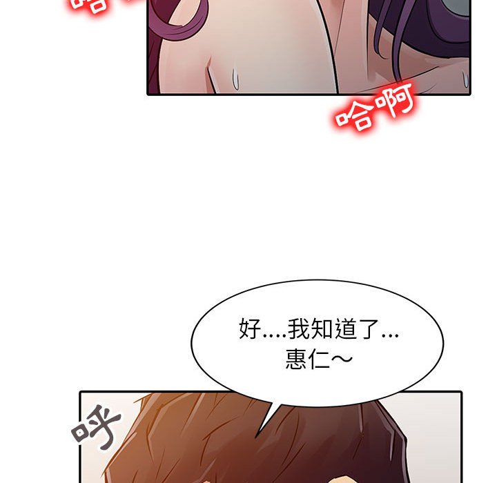 《征服的滋味》漫画最新章节征服的滋味-第6章免费下拉式在线观看章节第【15】张图片