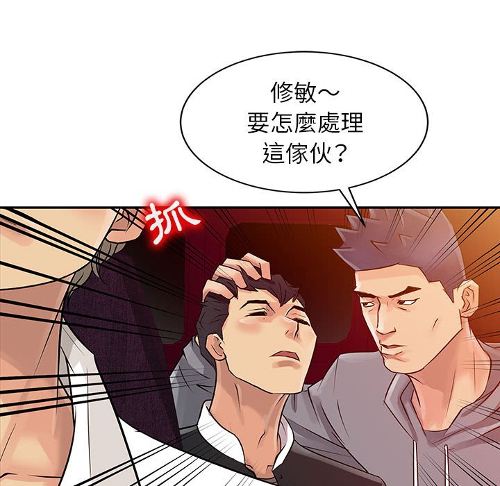 《征服的滋味》漫画最新章节征服的滋味-第6章免费下拉式在线观看章节第【72】张图片