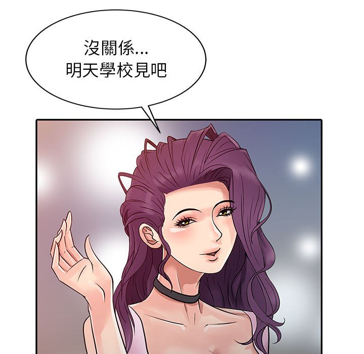 《征服的滋味》漫画最新章节征服的滋味-第6章免费下拉式在线观看章节第【29】张图片