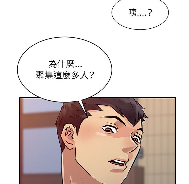 《征服的滋味》漫画最新章节征服的滋味-第6章免费下拉式在线观看章节第【90】张图片