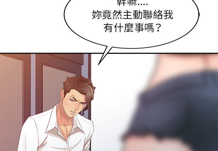 《征服的滋味》漫画最新章节征服的滋味-第6章免费下拉式在线观看章节第【1】张图片