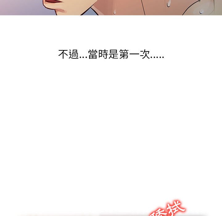 《征服的滋味》漫画最新章节征服的滋味-第6章免费下拉式在线观看章节第【20】张图片