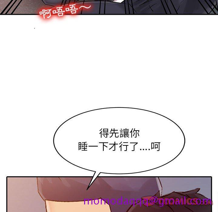 《征服的滋味》漫画最新章节征服的滋味-第6章免费下拉式在线观看章节第【53】张图片