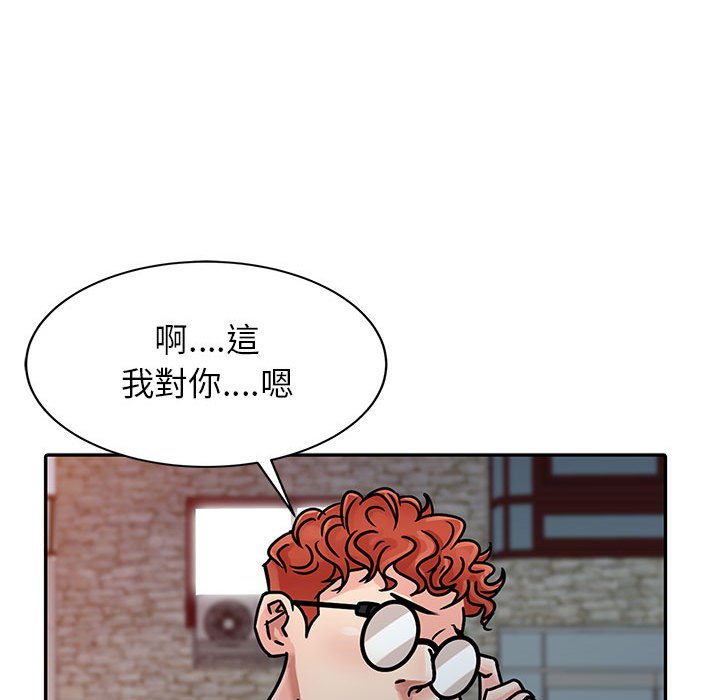 《征服的滋味》漫画最新章节征服的滋味-第6章免费下拉式在线观看章节第【47】张图片