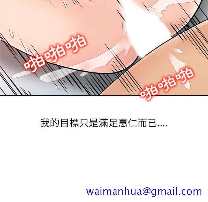 《征服的滋味》漫画最新章节征服的滋味-第6章免费下拉式在线观看章节第【18】张图片