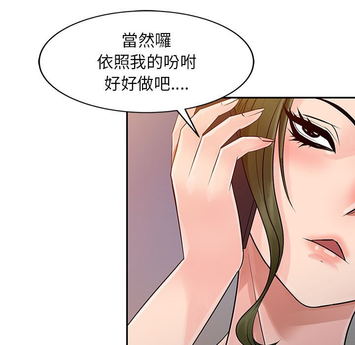 《征服的滋味》漫画最新章节征服的滋味-第6章免费下拉式在线观看章节第【67】张图片