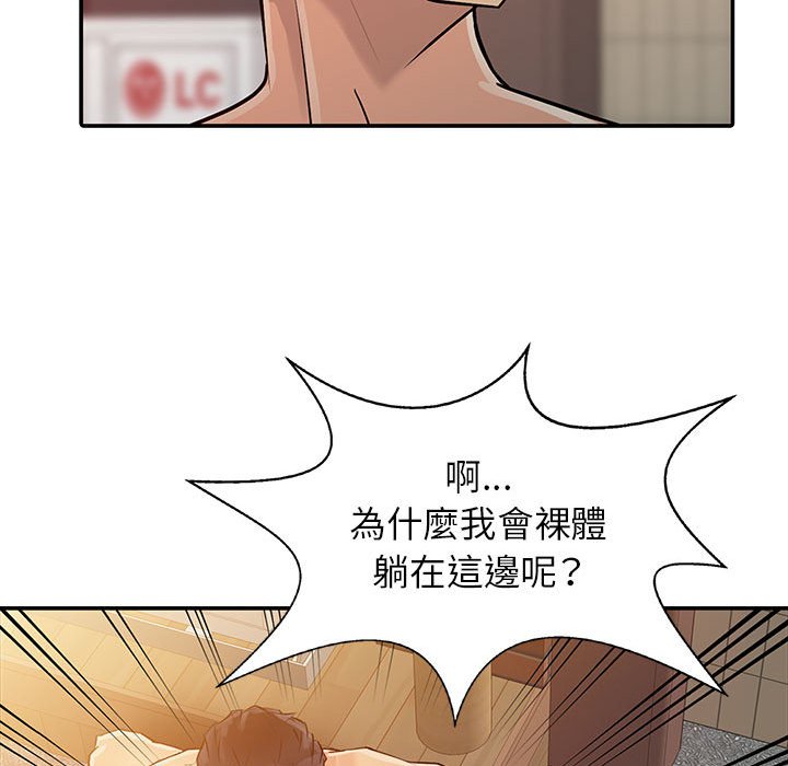 《征服的滋味》漫画最新章节征服的滋味-第6章免费下拉式在线观看章节第【91】张图片