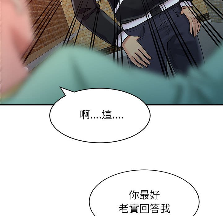 《征服的滋味》漫画最新章节征服的滋味-第6章免费下拉式在线观看章节第【45】张图片