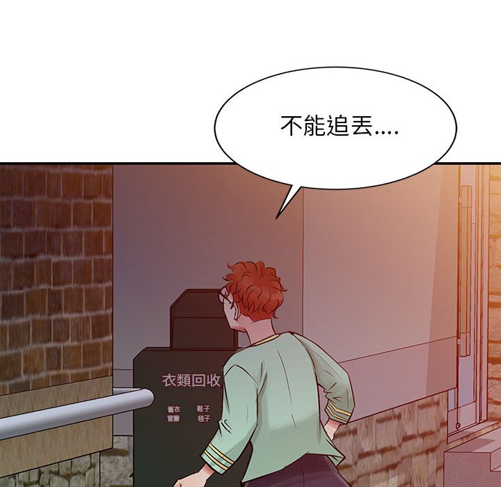 《征服的滋味》漫画最新章节征服的滋味-第6章免费下拉式在线观看章节第【42】张图片